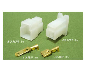 Fits wires from .75mm – 2mm (18 – 14 AWG).