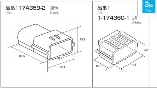 3 Pin Econoseal J Mk II 070 Sealed Connector - Image 7