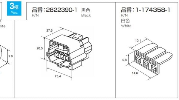 3 Pin Econoseal J Mk II 070 Sealed Connector - Image 6